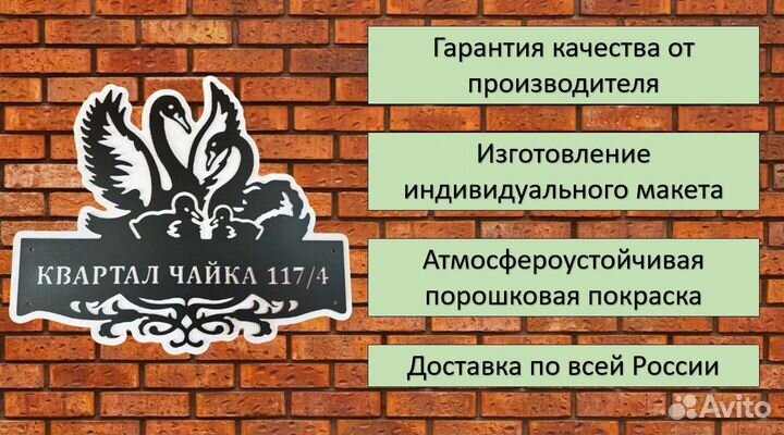 Адресная табличка на дом