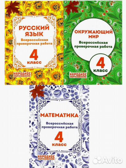 Новые учебные пособия для 4 класса