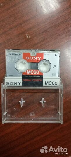 Аудиокассета