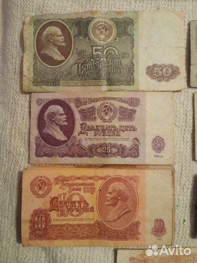Банкноты СССР