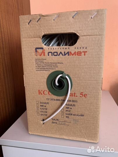 Кабель витая пара utp 5e