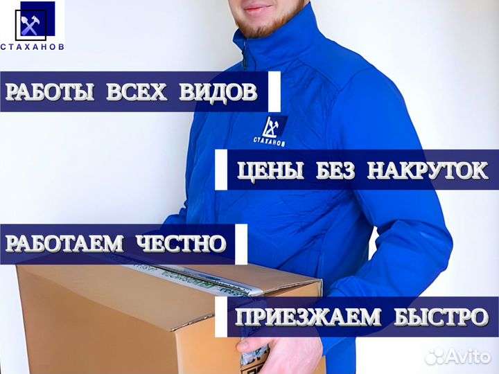 Грузчики, разнорабочие Срочный выезд