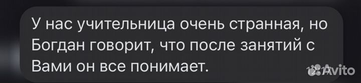 Репетитор по английскому и русскому языкам