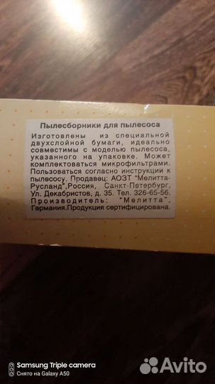 Мешок для пылесоса