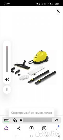 Парогенератор karcher sc 2