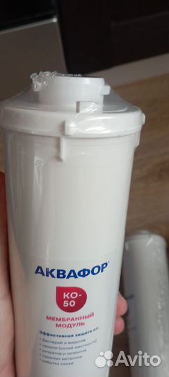 Фильтр для воды аквафор ко 50
