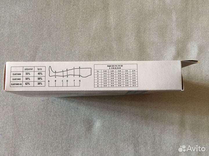 Компрессионные чулки 1 класс