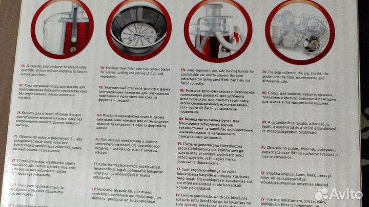 Соковыжималка