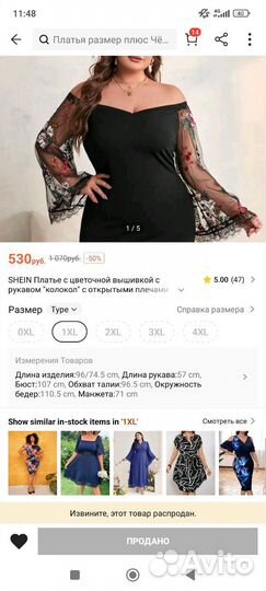 Вечернее платье shein xl