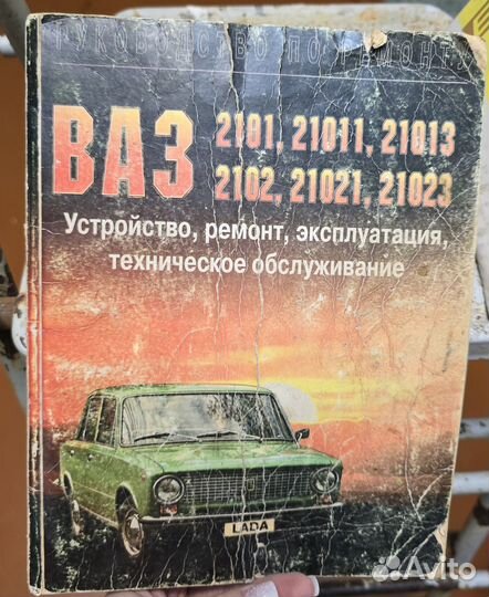 Книги для автолюбителей