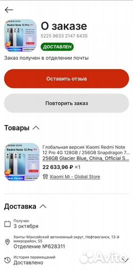 Xiaomi Redmi Note 12 Pro, 8/256 ГБ