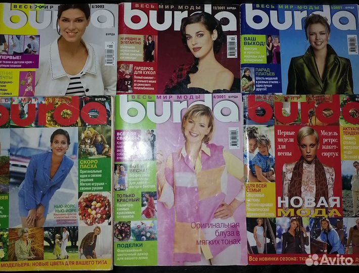 Журналы Бурда моден с 1988 по 2000-е годы