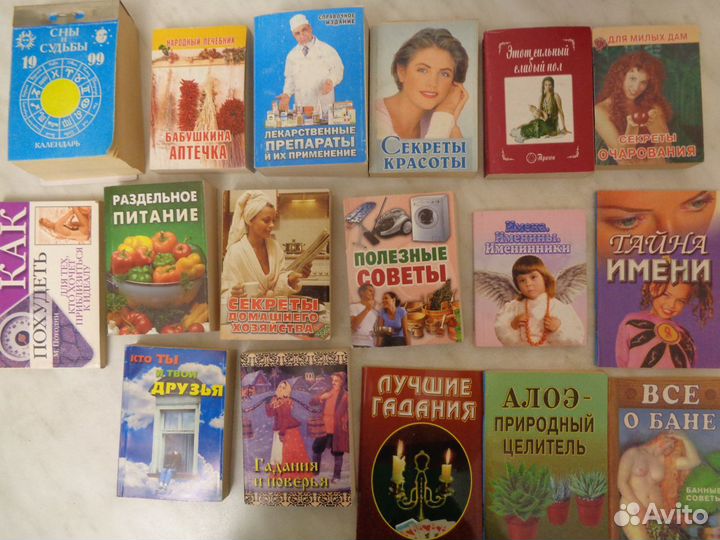 Карманные книжки-справочники (цена за все)