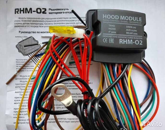 Пандора модуль RHM-02 pandora реле RMD-5M