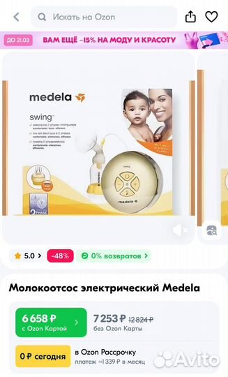 Medela