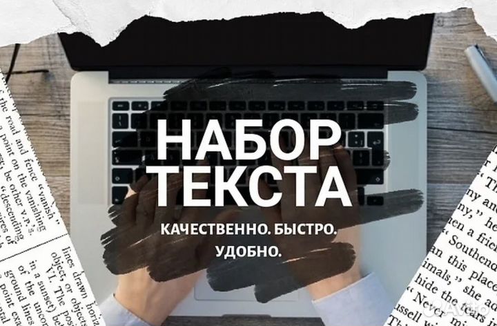Написать, переписать конспект, курсовую, лекцию