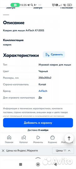 Коврик для мышки