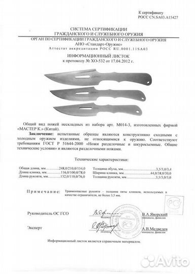 Метательные ножи