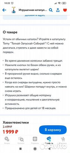 Каталка Tomy Толкай-запускай-собирай