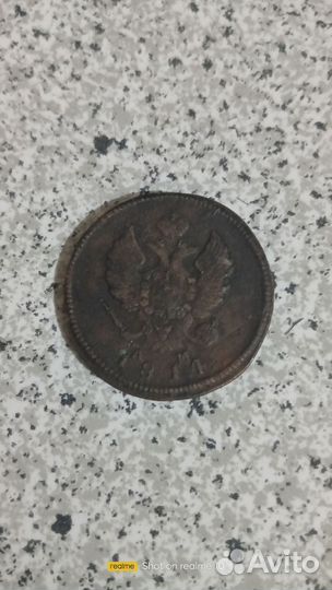 Царские монеты