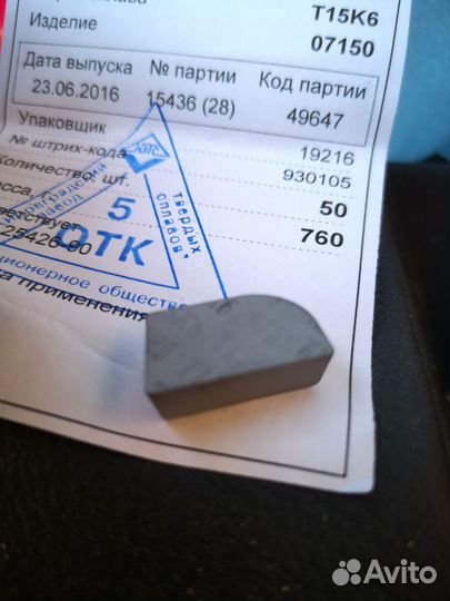 Твердосплавная пластина