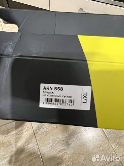 Ортез на коленный сустав