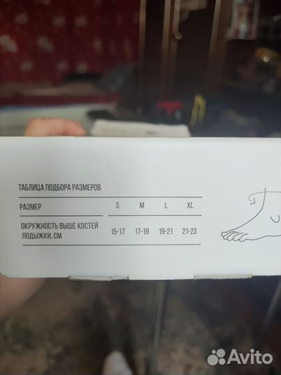 Ортез для голеностопа(тутор)