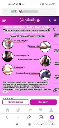 Набор эспандеров для фитнеса