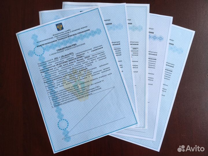 Регистрация электролаборатории в г. Москва