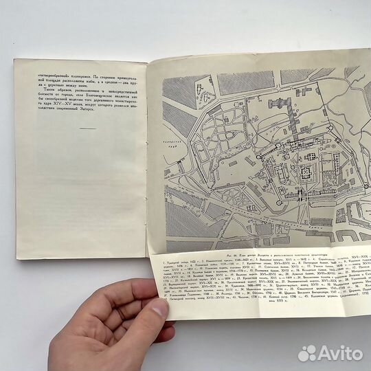 Загорск. В. Балдин 1958 г