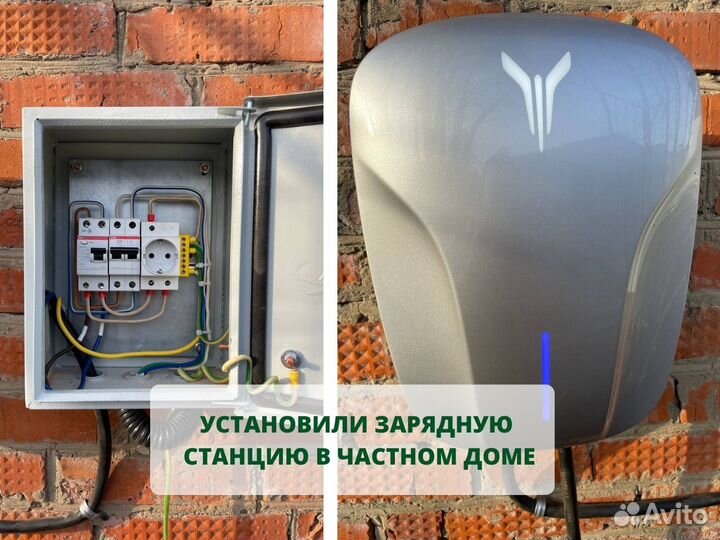 Установка зарядных станций для электромобиля