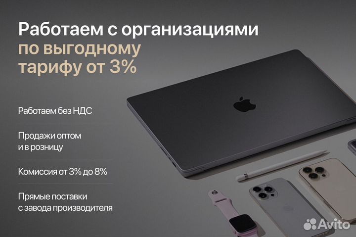 iPhone 15 Plus, 256 ГБ