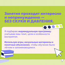 Репетитор по английскому языку для взрослых и детей, Санкт-Петербург