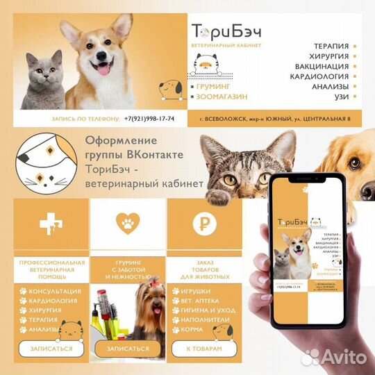 Оформление группы вконтакте / Продвижение в вк