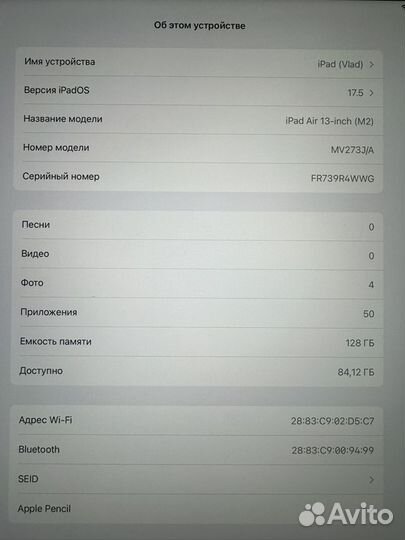 iPad Air (2024) 13” + Apple Pencil + чехол