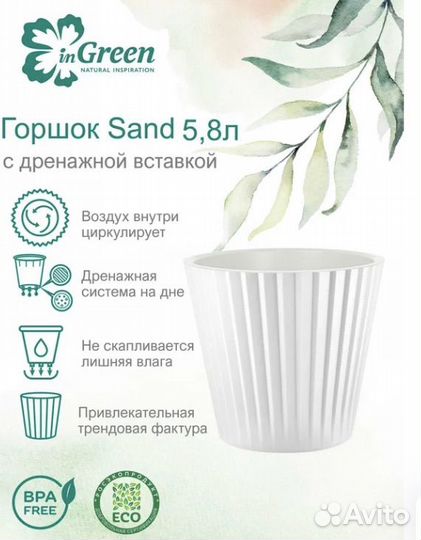 Горшок для комнатных растений 5.8л