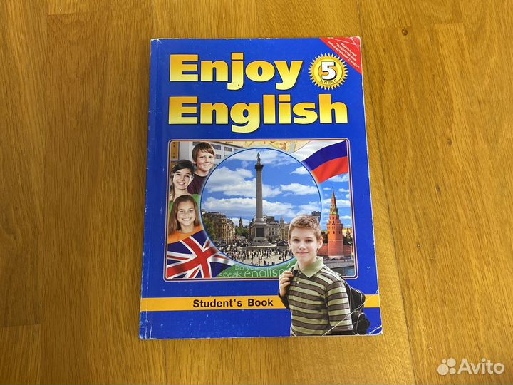 Учебник Enjoy English 5 класс 2015 год