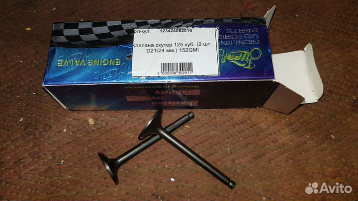 Клапаны для двигателя скутера 152 QMJ