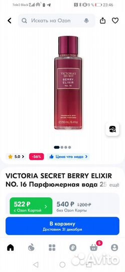 Спрей для тела