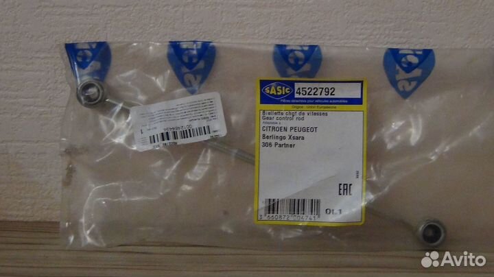 Тяги кп Ситроен Берлинго