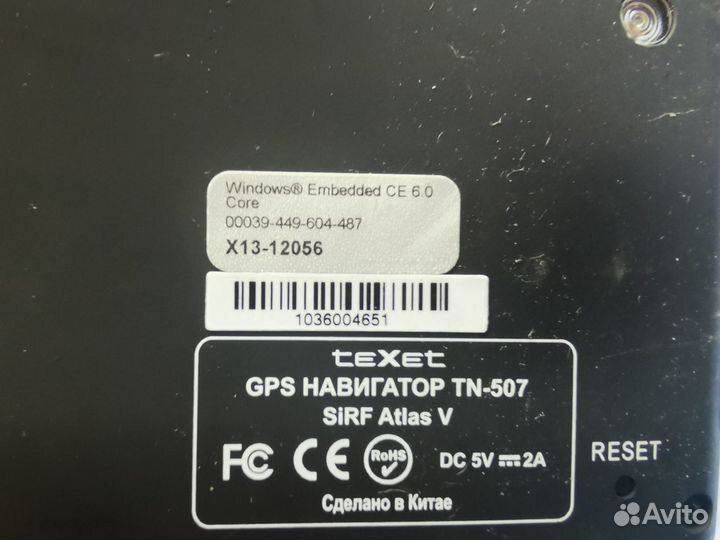 Gps навигатор