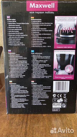 Кофемашина Maxwell