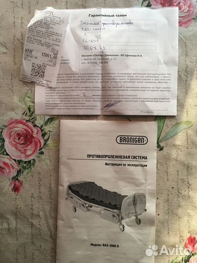 Противопролежневый матрас новый на гарантии