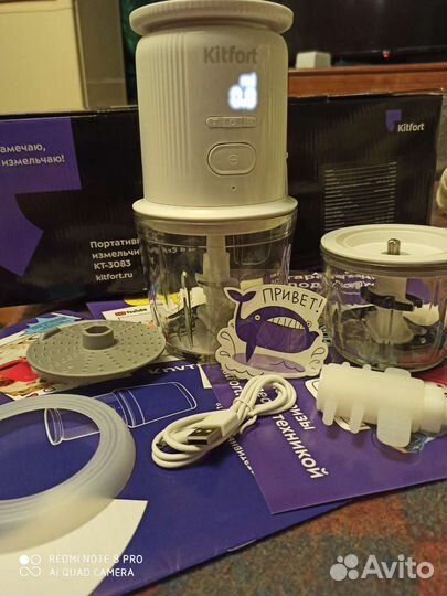 Кухонный измельчитель