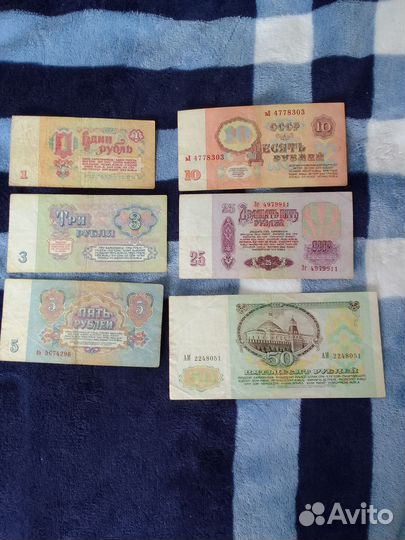 Банкноты СССР