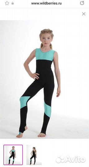 Для гимнастики