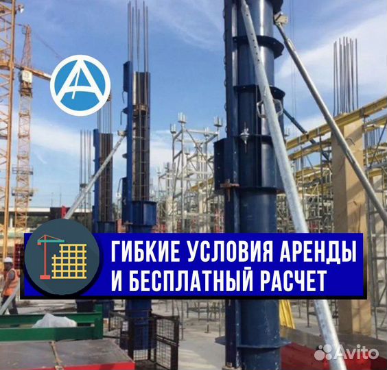 Опалубка колонн