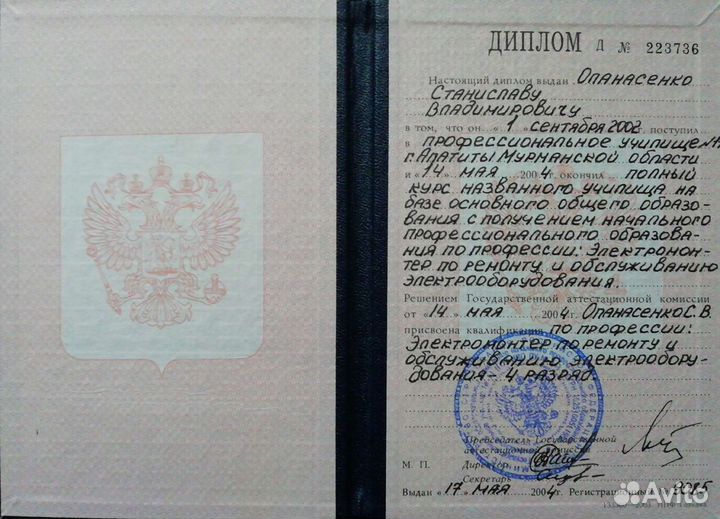 Электромонтаж