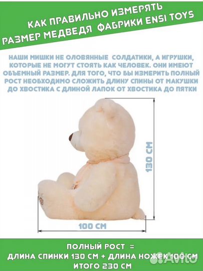 Большой плюшевый медведь