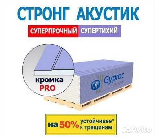 Gyproc стронг Gyproc стронг